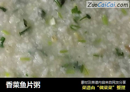 香菜鱼片粥