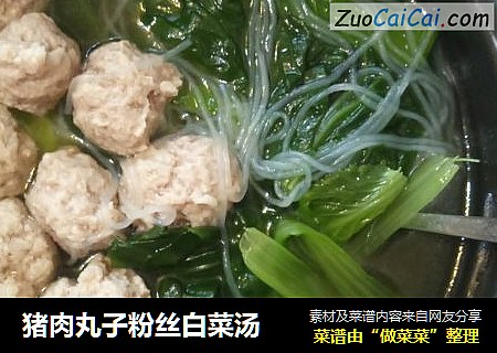 猪肉丸子粉丝白菜汤