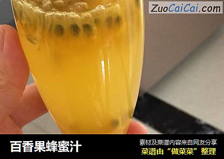 百香果蜂蜜汁