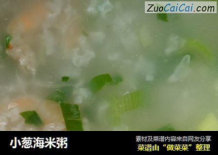 小葱海米粥