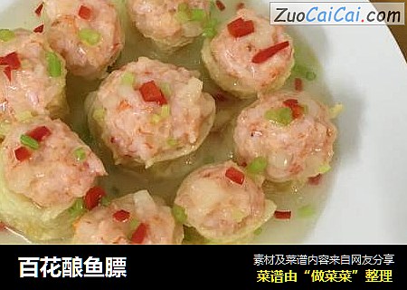 百花酿鱼膘