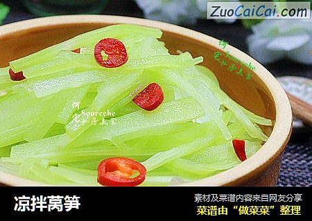 凉拌莴笋