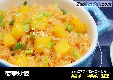 菠萝炒饭