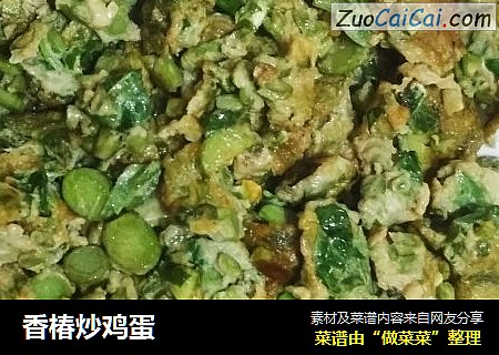 香椿炒鸡蛋
