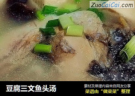 豆腐三文鱼头汤