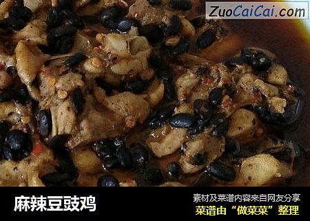 麻辣豆豉鸡