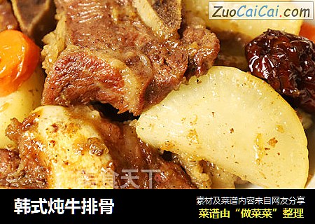 韩式炖牛排骨