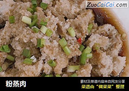粉蒸肉