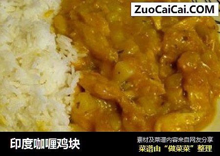 印度咖喱鸡块
