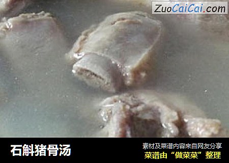 石斛猪骨汤