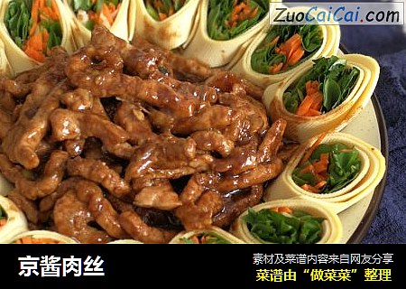 京酱肉丝