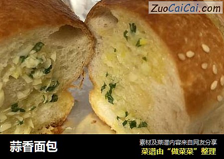 蒜香面包