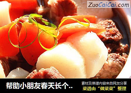 帮助小朋友春天长个的排骨山药胡萝卜汤
