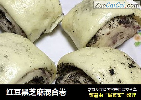 红豆黑芝麻混合卷