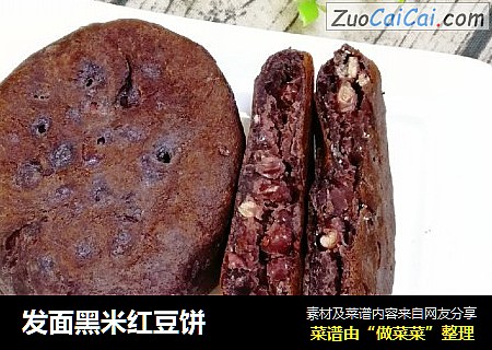 发面黑米红豆饼