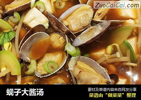 蚬子大酱汤