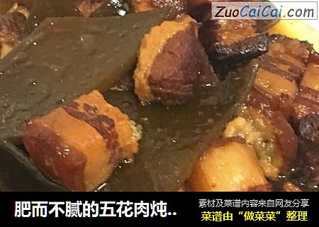 肥而不腻的五花肉炖海带