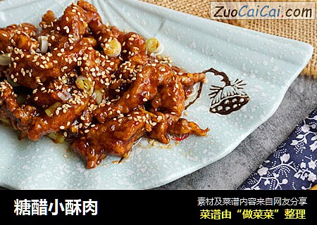 糖醋小酥肉 