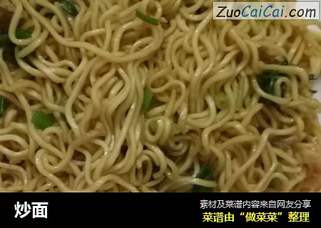 炒面