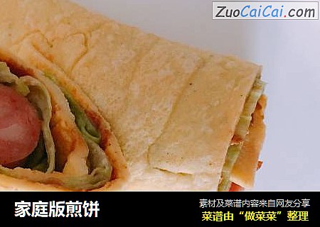 家庭版煎饼