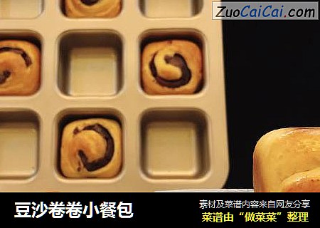 豆沙卷卷小餐包