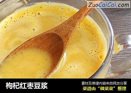 枸杞红枣豆浆
