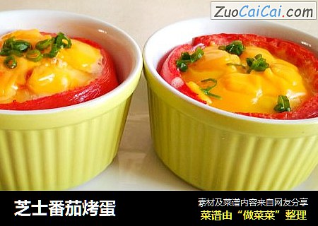 芝士番茄烤蛋
