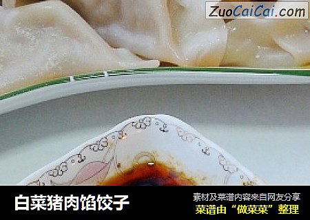白菜猪肉馅饺子
