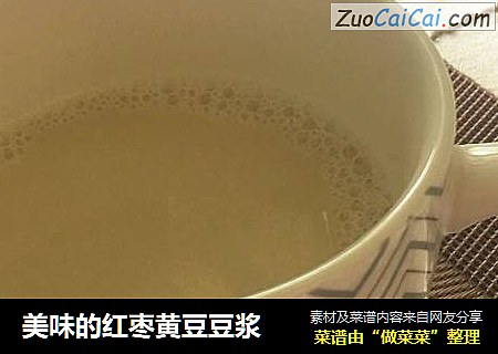 美味的红枣黄豆豆浆