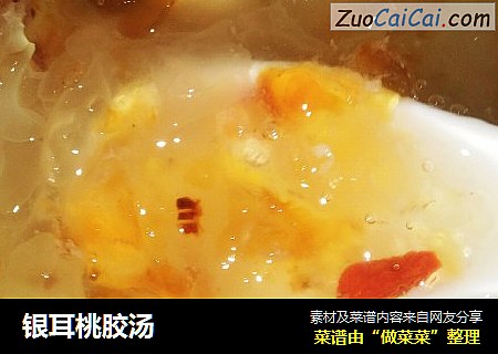 银耳桃胶汤