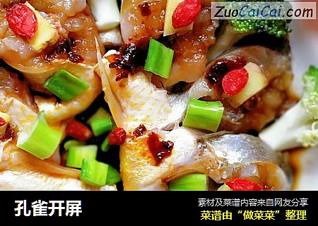 孔雀开屏