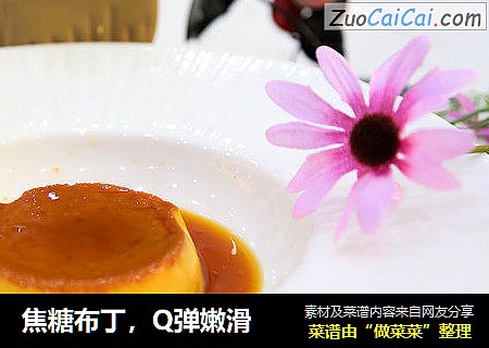 焦糖布丁
