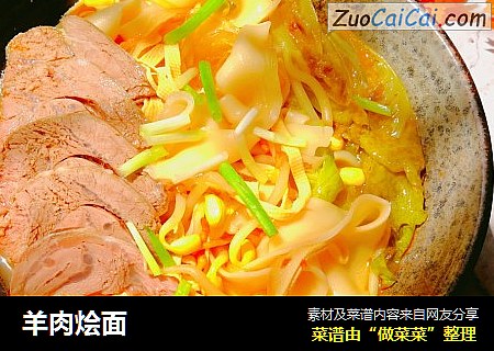 羊肉烩面