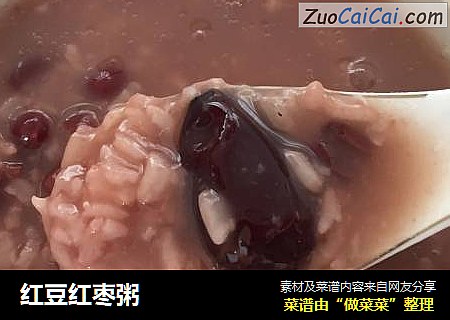 红豆红枣粥