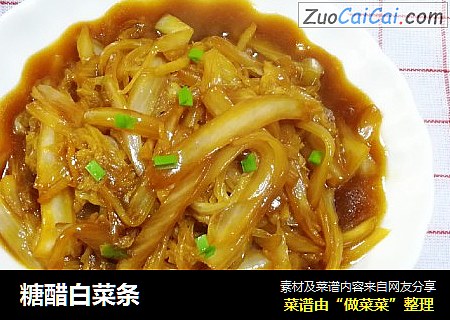 糖醋白菜条