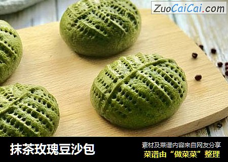 抹茶玫瑰豆沙包