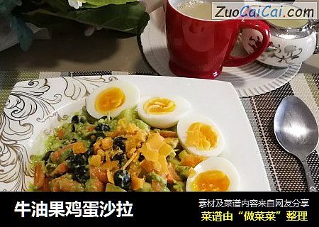 牛油果鸡蛋沙拉
