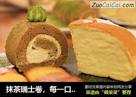 抹茶瑞士卷，每一口都很惊喜
