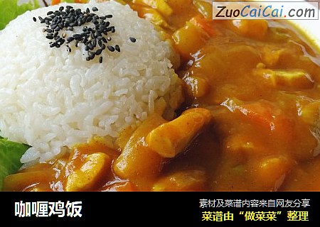 咖喱鸡饭