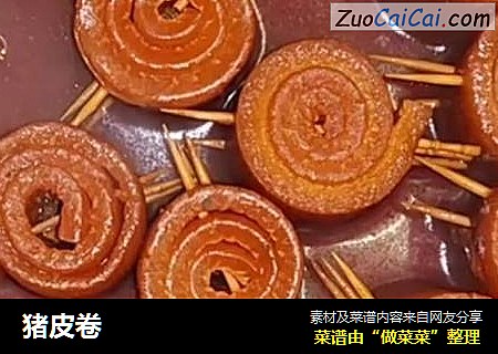 猪皮卷