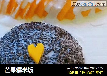 芒果糯米饭