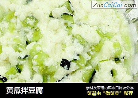 黄瓜拌豆腐