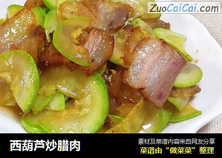 西葫芦炒腊肉