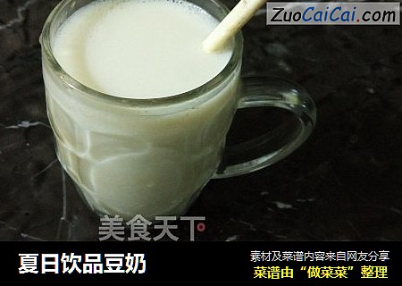 夏日饮品豆奶