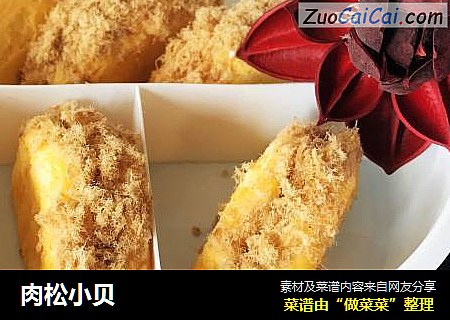 肉松小贝