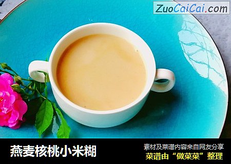 燕麦核桃小米糊