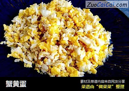 蟹黄蛋