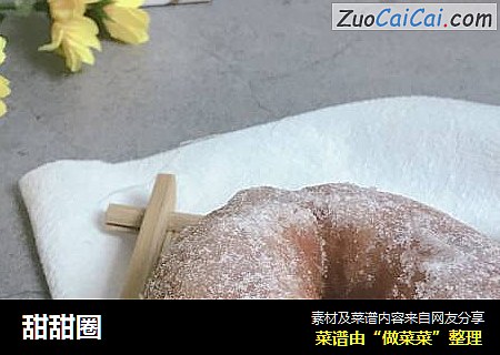 甜甜圈