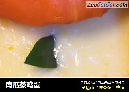 南瓜蒸鸡蛋