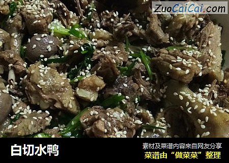 白切水鸭
